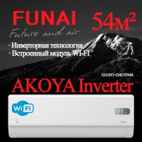 FUNAI Инверторные сплит системы серии AKOYA Inverter RAC-I-AK55HP.D01 с установкой
